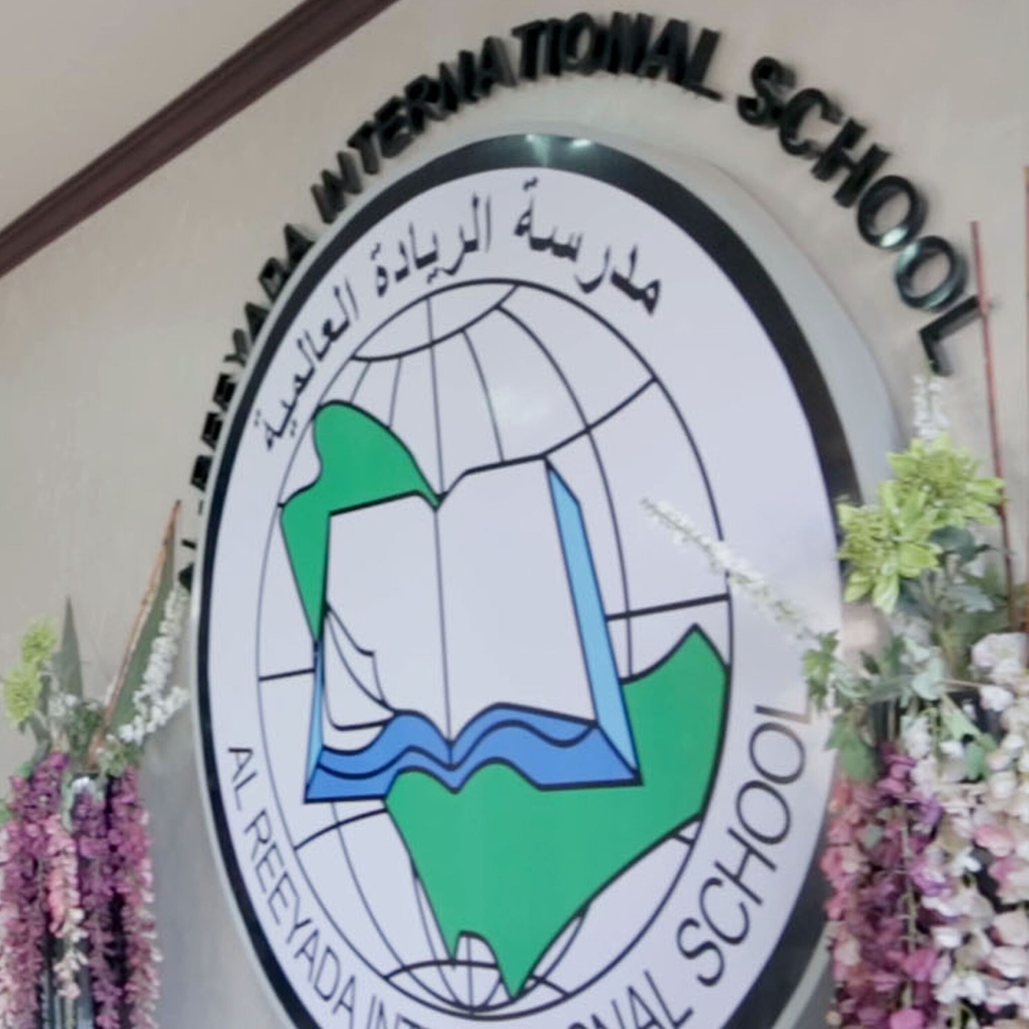 admission-procedure-alreeyada-school